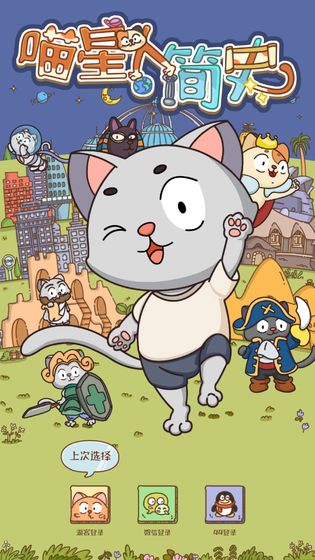 喵星人简史 中文典藏版