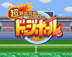 超级躲避球国夫君热血斗球传说apk