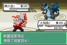 口袋妖怪究极绿宝石II96血量255apk