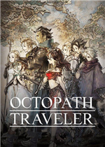 八方旅人中文典藏版