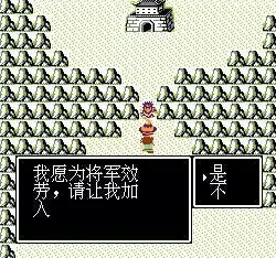 FC吞食天地手机版