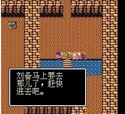 FC吞食天地手机版