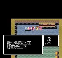 FC吞食天地手机版