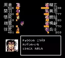 FC吞食天地手机版