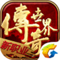 传奇世界2官网版