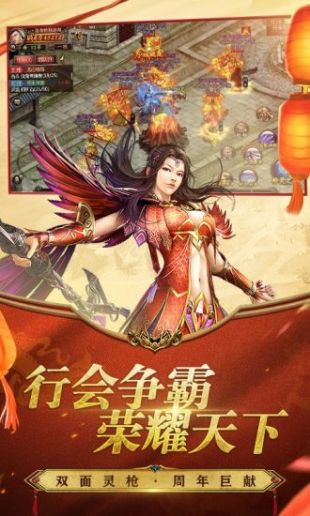 传奇世界2官网版
