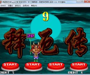 西游释厄传无限道具手机版