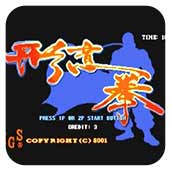 形意拳安卓无敌版