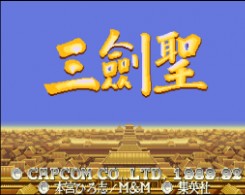 三国志2三剑圣ios版