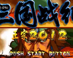 三国战记2012苹果版