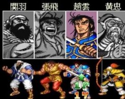 三国志2三圣剑无限币apk