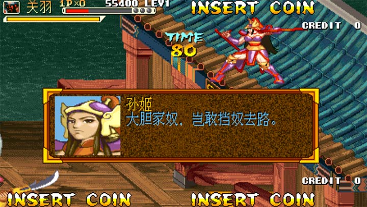 三国战记ios版