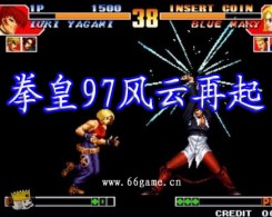拳皇97风云再起中文苹果版
