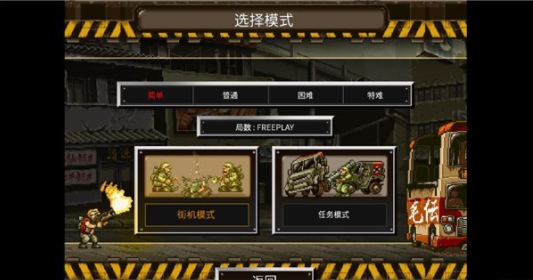 合金弹头X无限弹药安卓版