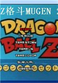 龙珠Z格斗之全面战争安卓版