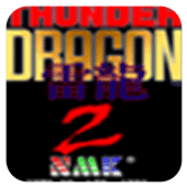 雷龙2中文版apk