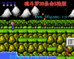 魂斗罗30条命s枪苹果版