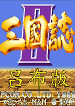 三国志吕布夏侯敦中文ios版