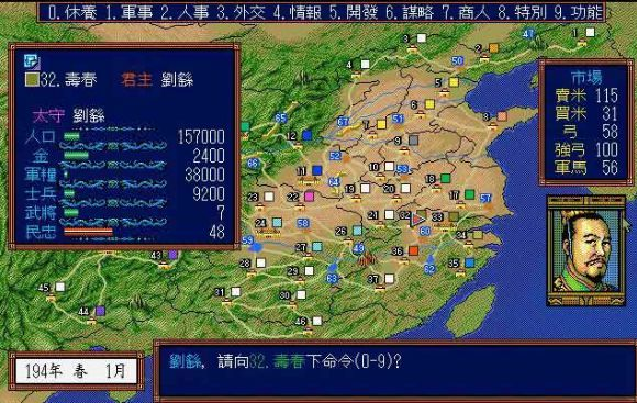 三国志3群雄起源硬盘版