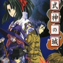 式神之城苹果版