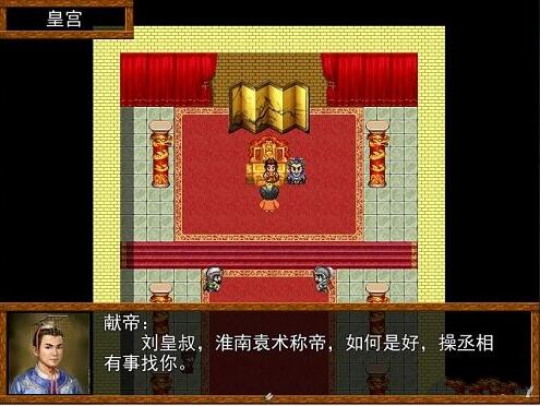 吞食天地2硬盘版