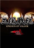 三国战纪浴火重生安卓版