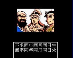 吞食天地手机移植版