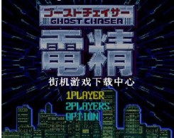 电精2中文安卓版
