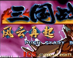三国战纪：风云再起安卓版