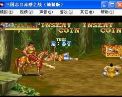 三国志Ⅱ赤壁之战手机联机版