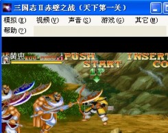 三国志2天下第一关手机版
