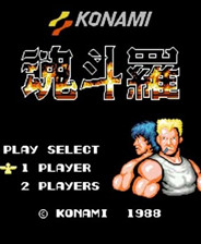 魂斗罗无敌版apk