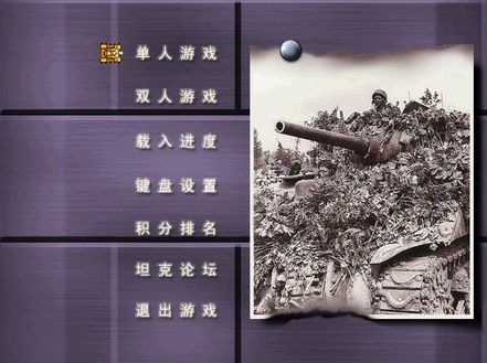 坦克大战apk