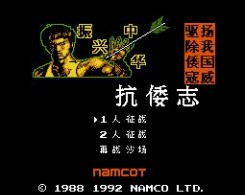 抗倭志安卓版