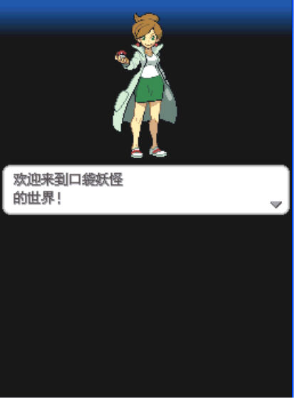 口袋妖怪黑白2破解apk
