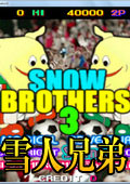 雪人兄弟3无限道具手机版