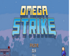 欧米茄射击安卓版