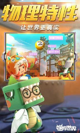 迷你世界0.42.0安卓版