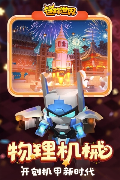 迷你世界最旧版
