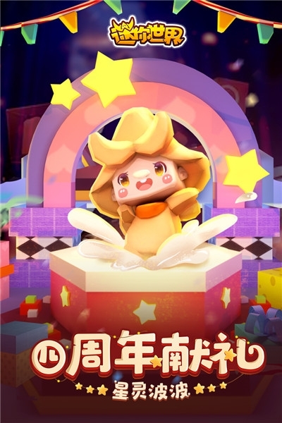 迷你世界最旧版