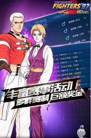拳皇97无限能量版apk