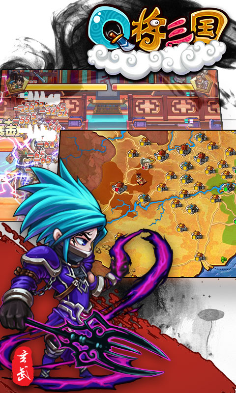 Q将三国满V福利版