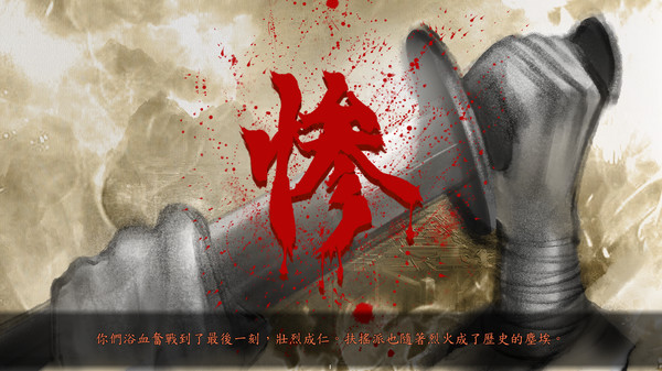 扶摇直上steam破解版