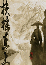 扶摇直上steam破解版