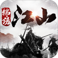 锦绣江山最新版