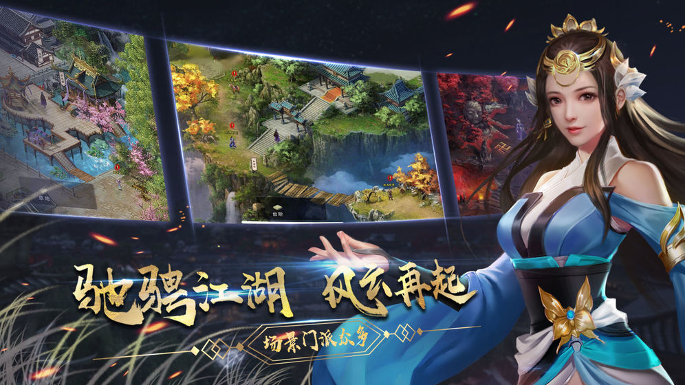 濡沫江湖未加密直装版