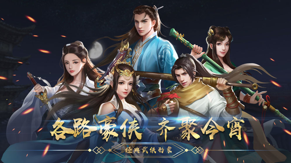 濡沫江湖未加密直装版