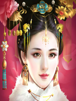 后宫秘史中文傻瓜包