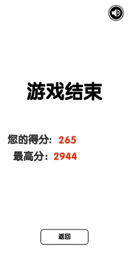 有点难的2048中文汉化版
