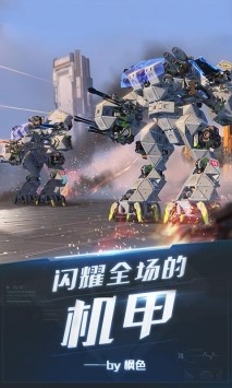 重装上阵无限战车安卓最新版